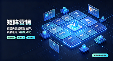 渭南矩阵营销